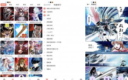 漫画大全V1.02 免费看漫画解锁VIP-颜夕资源网-第19张图片