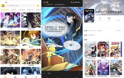 包子漫画V1.01 免费阅读超多漫画-颜夕资源网-第19张图片