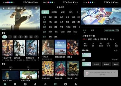 追影客1.0 海量4K影视免费看 解锁VIP-颜夕资源网-第19张图片 追影客1.0 海量4K影视免费看 解锁VIP-颜夕资源网-第19张图片