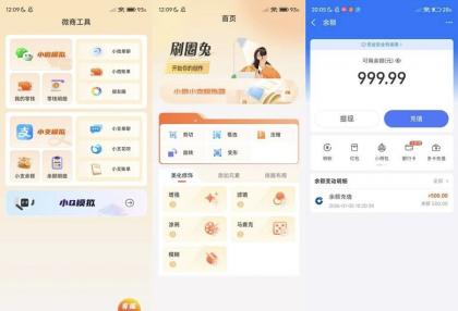 刷圈兔10.00一键生成各种聊天记录去除水印版-颜夕资源网-第19张图片 刷圈兔10.00一键生成各种聊天记录去除水印版-颜夕资源网-第19张图片