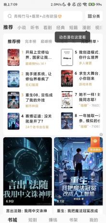 番茄免费小说_6.8.9.17_去广告解锁会员修复版-颜夕资源网-第19张图片 番茄免费小说_6.8.9.17_去广告解锁会员修复版-颜夕资源网-第19张图片