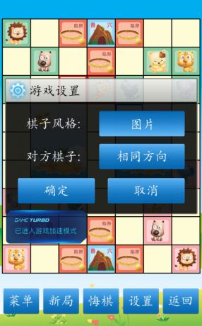 《斗兽棋》经典策略棋类手游-颜夕资源网-第19张图片 《斗兽棋》经典策略棋类手游-颜夕资源网-第19张图片