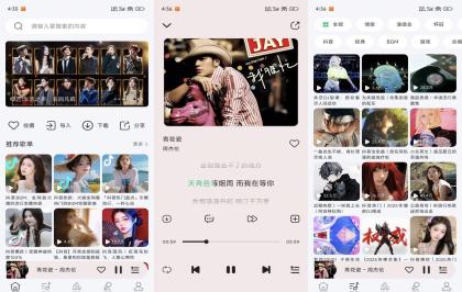当下音乐V1.0.2 支持无损音乐下载-颜夕资源网-第19张图片