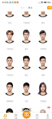 独孤发型设计app你的智能发型试戴助手-颜夕资源网-第19张图片 独孤发型设计app你的智能发型试戴助手-颜夕资源网-第19张图片