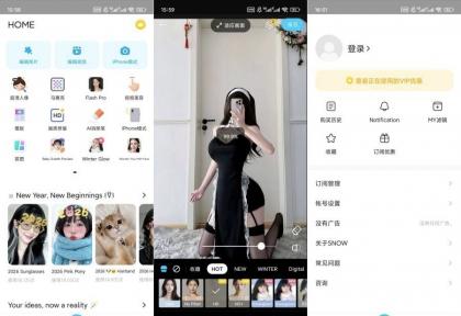 SNOW美颜相机v14.6.0解锁高级版-颜夕资源网-第19张图片 SNOW美颜相机v14.6.0解锁高级版-颜夕资源网-第19张图片