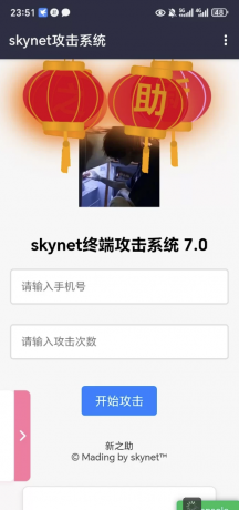 短信测压，短信哄渣，必备工具精简版V1.0-颜夕资源网-第19张图片