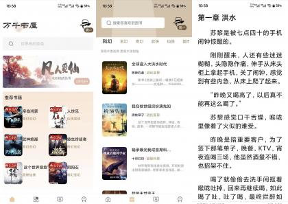 万千书屋V1.7.3 整合全网优质小说内容-颜夕资源网-第19张图片 万千书屋V1.7.3 整合全网优质小说内容-颜夕资源网-第19张图片