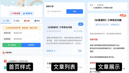 彩虹云商城花粥沉梦云商城前端用户后台美化版-颜夕资源网-第21张图片 彩虹云商城花粥沉梦云商城前端用户后台美化版-颜夕资源网-第21张图片
