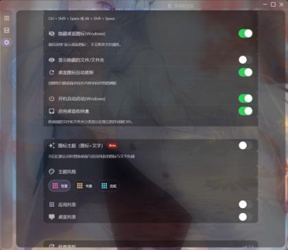 桌面整理 Desk Tidy v1.2.3-颜夕资源网-第20张图片 桌面整理 Desk Tidy v1.2.3-颜夕资源网-第20张图片