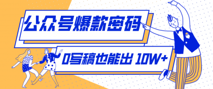 发现一个10W+的冷门赛道:SVG玩法,无需写稿只写近期热梗,新手小白赶紧去抄-颜夕资源网-第19张图片 发现一个10W+的冷门赛道:SVG玩法,无需写稿只写近期热梗,新手小白赶紧去抄-颜夕资源网-第19张图片