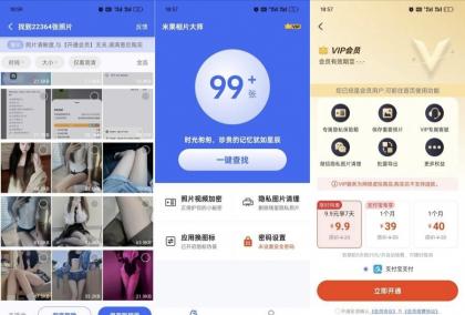 米果相大师_V1.1.2.5数据恢复大师恢复误删的视频 照片 信息解锁会员-颜夕资源网-第19张图片 米果相大师_V1.1.2.5数据恢复大师恢复误删的视频 照片 信息解锁会员-颜夕资源网-第19张图片