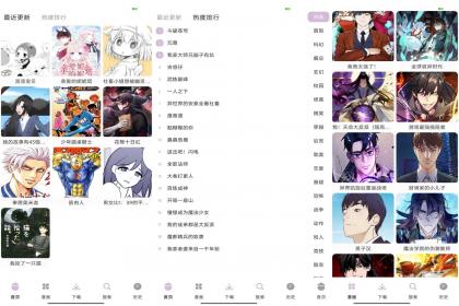 次元城漫画（解锁VIP功能）-颜夕资源网-第19张图片