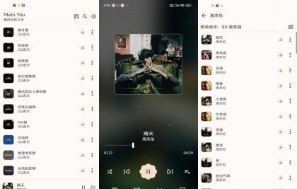 MeloYou0_1.2.1 海量音乐免费下载-颜夕资源网-第19张图片 MeloYou0_1.2.1 海量音乐免费下载-颜夕资源网-第19张图片