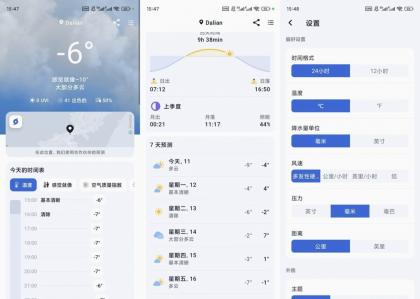 Rainbow彩虹天气v3.3.0解锁高级版-颜夕资源网-第19张图片 Rainbow彩虹天气v3.3.0解锁高级版-颜夕资源网-第19张图片