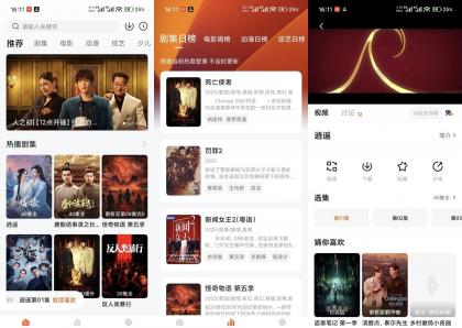 零零七影视2.8.2 影视音综全覆盖 无广告-颜夕资源网-第19张图片 零零七影视2.8.2 影视音综全覆盖 无广告-颜夕资源网-第19张图片