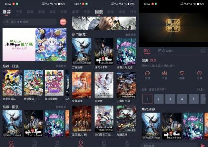 动漫共和国V1.0.0.7 最新免费追番神器-颜夕资源网-第19张图片 动漫共和国V1.0.0.7 最新免费追番神器-颜夕资源网-第19张图片
