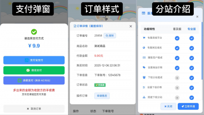 彩虹云商城花粥沉梦云商城前端用户后台美化版-颜夕资源网-第20张图片 彩虹云商城花粥沉梦云商城前端用户后台美化版-颜夕资源网-第20张图片