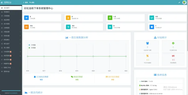 【开源】2026年最新彩虹云商城(6v6云商城)最新升级版-颜夕资源网-第19张图片 【开源】2026年最新彩虹云商城(6v6云商城)最新升级版-颜夕资源网-第19张图片