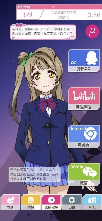 LoveLive桌面10.5.9-颜夕资源网-第19张图片 LoveLive桌面10.5.9-颜夕资源网-第19张图片
