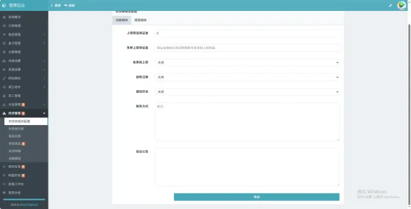 【开源】2026年最新彩虹云商城(6v6云商城)最新升级版-颜夕资源网-第20张图片 【开源】2026年最新彩虹云商城(6v6云商城)最新升级版-颜夕资源网-第20张图片