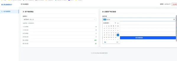 梦幻数据统计1.0版本,拉新推广可以后台指定数据的-颜夕资源网-第19张图片 梦幻数据统计1.0版本,拉新推广可以后台指定数据的-颜夕资源网-第19张图片