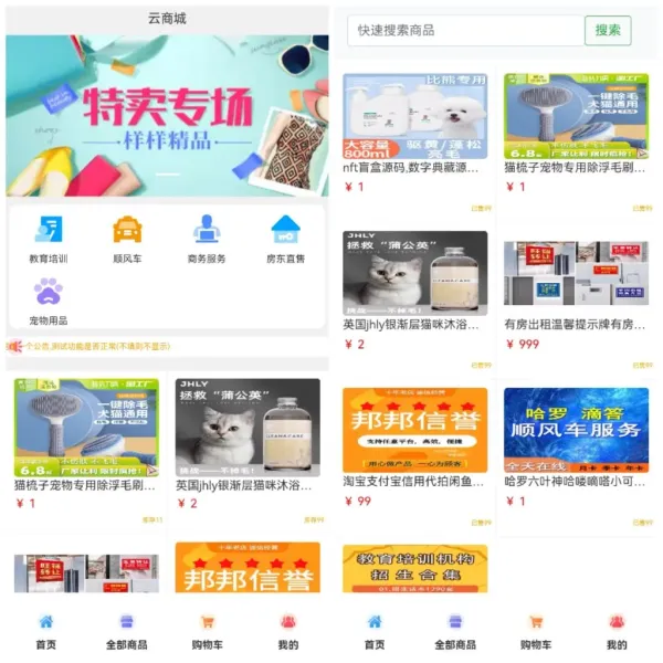 全新UI购物商城系统源码发布 | PHP + 易支付 账号密码注册-颜夕资源网-第18张图片 全新UI购物商城系统源码发布 | PHP + 易支付 账号密码注册-颜夕资源网-第18张图片