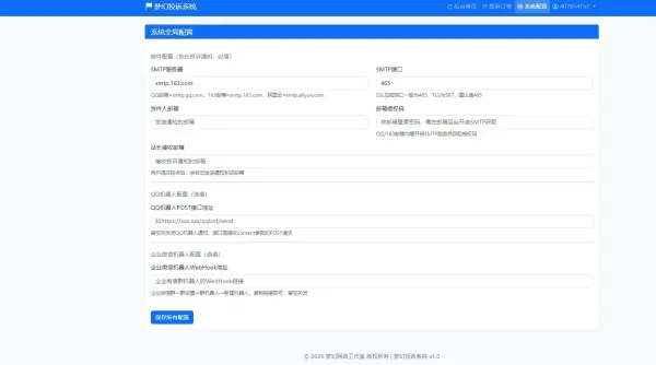 梦幻企业投诉1.0版本系统,模仿微信投诉-颜夕资源网-第20张图片 梦幻企业投诉1.0版本系统,模仿微信投诉-颜夕资源网-第20张图片