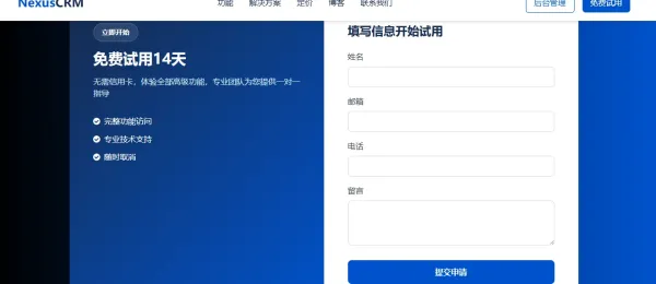专业的 2B 企业级 CRM 产品宣传网站。网站采用蓝色主题-颜夕资源网-第20张图片 专业的 2B 企业级 CRM 产品宣传网站。网站采用蓝色主题-颜夕资源网-第20张图片