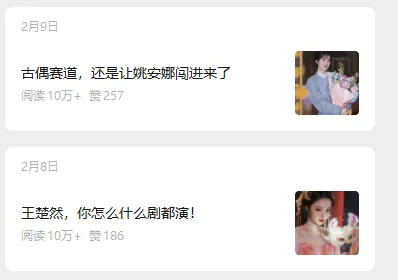 娱乐号爆文深度拆解“安全”爆款秘籍,新手也能轻松上手写单篇10万+-颜夕资源网-第20张图片 娱乐号爆文深度拆解“安全”爆款秘籍,新手也能轻松上手写单篇10万+-颜夕资源网-第20张图片