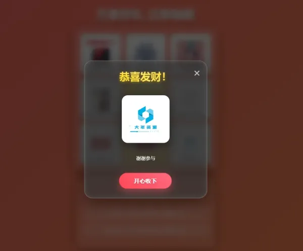 过年九宫格抽奖系统,带后台版-颜夕资源网-第20张图片 过年九宫格抽奖系统,带后台版-颜夕资源网-第20张图片