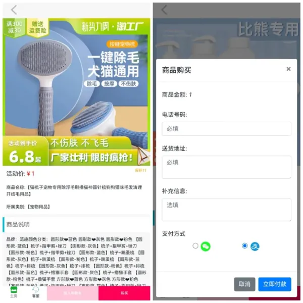 全新UI购物商城系统源码发布 | PHP + 易支付 账号密码注册-颜夕资源网-第19张图片 全新UI购物商城系统源码发布 | PHP + 易支付 账号密码注册-颜夕资源网-第19张图片