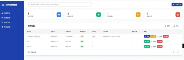 西数多功能租车系统源码分享-颜夕资源网-第19张图片 西数多功能租车系统源码分享-颜夕资源网-第19张图片