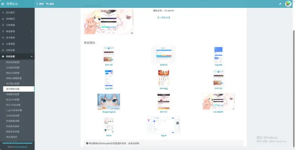 【开源】2026年最新彩虹云商城(6v6云商城)最新升级版-颜夕资源网-第21张图片 【开源】2026年最新彩虹云商城(6v6云商城)最新升级版-颜夕资源网-第21张图片