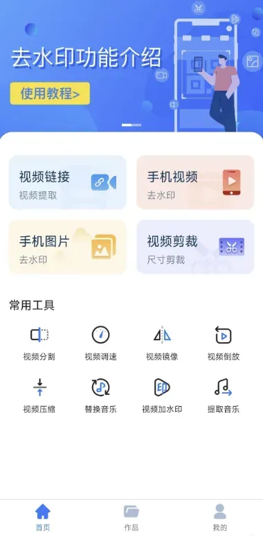全免去水印大师 v1.7.6-颜夕资源网-第19张图片