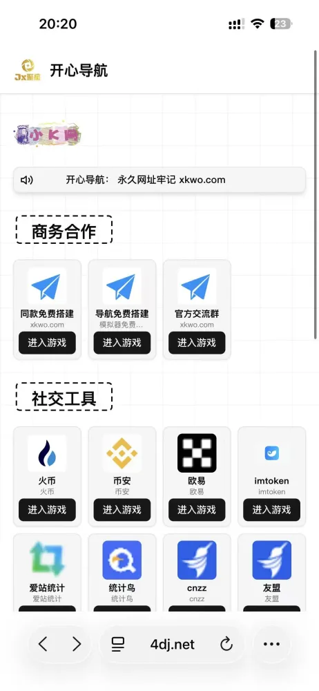 2026最新多模板导航网源码-颜夕资源网-第21张图片 2026最新多模板导航网源码-颜夕资源网-第21张图片
