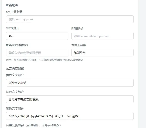 2026随心个人发卡网V2.0修复版 用上传自己收款码.不需要支付接口.自动发卡密-颜夕资源网-第22张图片 2026随心个人发卡网V2.0修复版 用上传自己收款码.不需要支付接口.自动发卡密-颜夕资源网-第22张图片