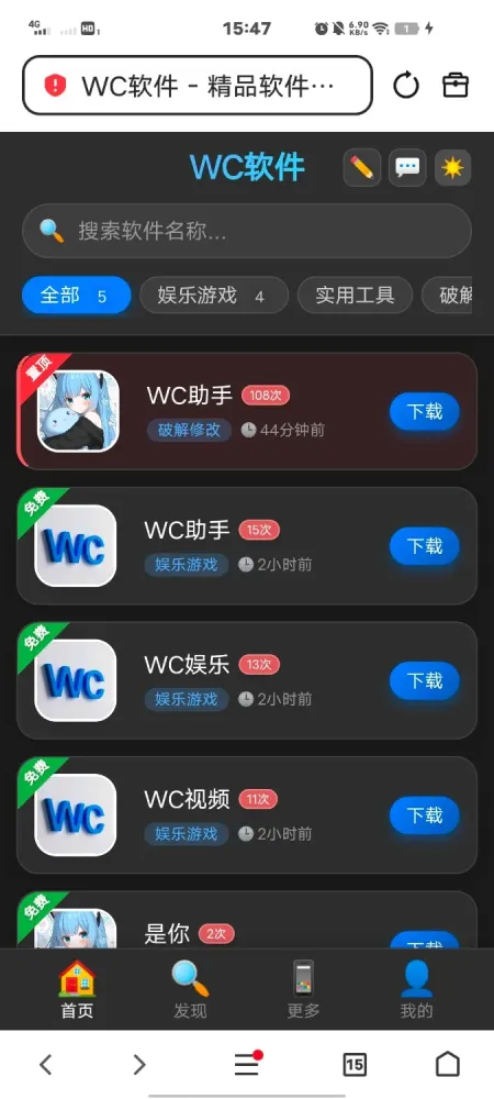 软件库带后台源码-颜夕资源网-第19张图片 软件库带后台源码-颜夕资源网-第19张图片