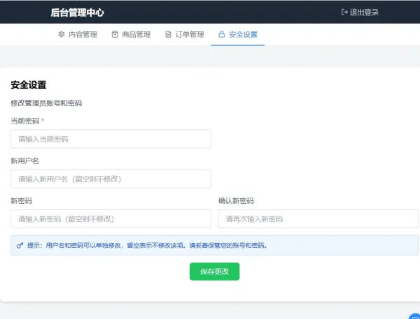 2026随心个人发卡网V2.0修复版 用上传自己收款码.不需要支付接口.自动发卡密-颜夕资源网-第23张图片 2026随心个人发卡网V2.0修复版 用上传自己收款码.不需要支付接口.自动发卡密-颜夕资源网-第23张图片