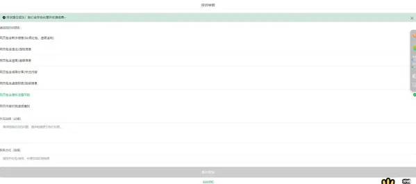 梦幻企业投诉1.0版本系统,模仿微信投诉-颜夕资源网-第19张图片 梦幻企业投诉1.0版本系统,模仿微信投诉-颜夕资源网-第19张图片