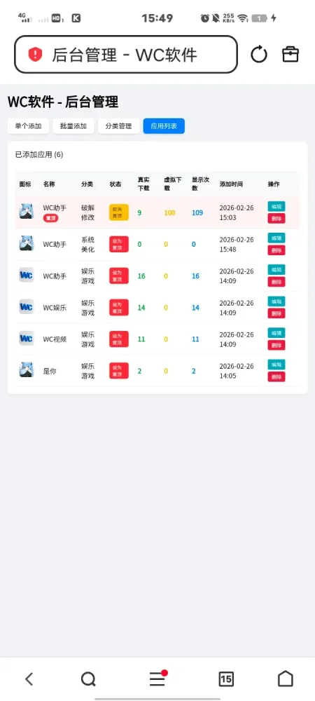 软件库带后台源码-颜夕资源网-第21张图片 软件库带后台源码-颜夕资源网-第21张图片