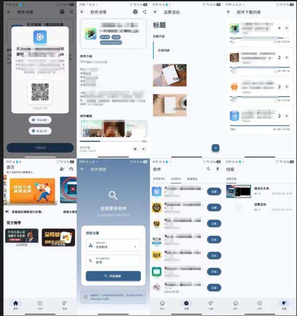 软件库APP开源Flutter SoftLib源码+后端源码-颜夕资源网-第19张图片 软件库APP开源Flutter SoftLib源码+后端源码-颜夕资源网-第19张图片