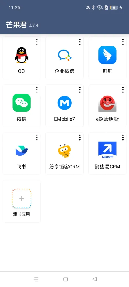 芒果君2.3.4新版解锁,多开分身,虚拟定位,无限多开微信-颜夕资源网-第19张图片 芒果君2.3.4新版解锁,多开分身,虚拟定位,无限多开微信-颜夕资源网-第19张图片