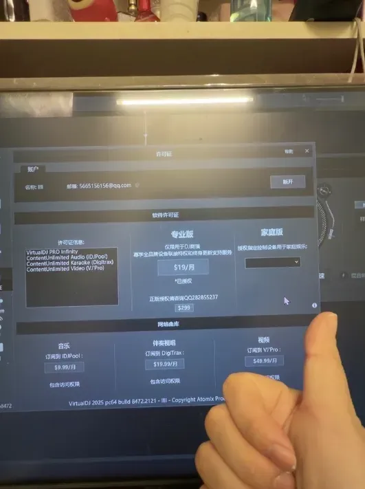 VDJ 打碟软件VirtualDJ 2025 Pro Infinity v8.5.8472Win+Mac-颜夕资源网-第20张图片