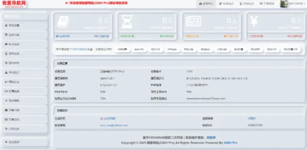 2026最新我爱导航V2.0.5系统源码,全新修复+美化版(自动来路IP排第一)-颜夕资源网-第19张图片 2026最新我爱导航V2.0.5系统源码,全新修复+美化版(自动来路IP排第一)-颜夕资源网-第19张图片