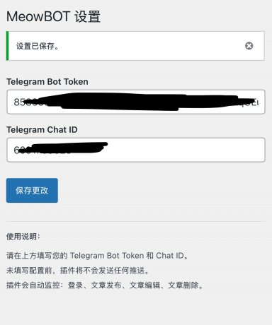 WP 网站监控信息推送到 Telegram 插件MeowBOT，文章，留言，登录-颜夕资源网-第19张图片