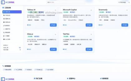 AI 工具导航站静态网页源码分享-颜夕资源网-第19张图片 AI 工具导航站静态网页源码分享-颜夕资源网-第19张图片