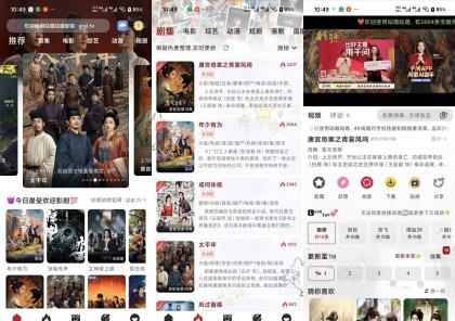 咕噜咕噜】1.8.9 国内外热门影视免费看 无广告-颜夕资源网-第19张图片 咕噜咕噜】1.8.9 国内外热门影视免费看 无广告-颜夕资源网-第19张图片