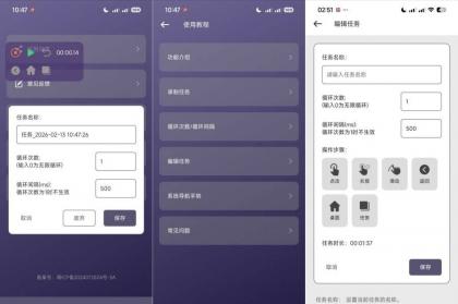 企鹅自动点击器1.1.0自动连点|抢票|抢红包必备-颜夕资源网-第19张图片 企鹅自动点击器1.1.0自动连点|抢票|抢红包必备-颜夕资源网-第19张图片