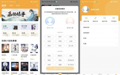 丁丁小说V1.6.0 免费追书神器-颜夕资源网-第19张图片 丁丁小说V1.6.0 免费追书神器-颜夕资源网-第19张图片