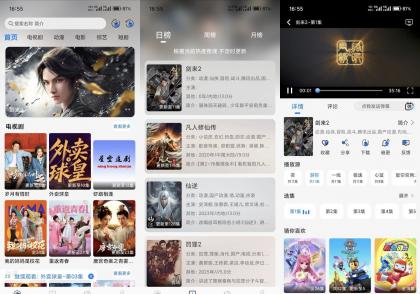 星空追剧v1.0.3 热门影视资源免费看 无广告-颜夕资源网-第19张图片 星空追剧v1.0.3 热门影视资源免费看 无广告-颜夕资源网-第19张图片